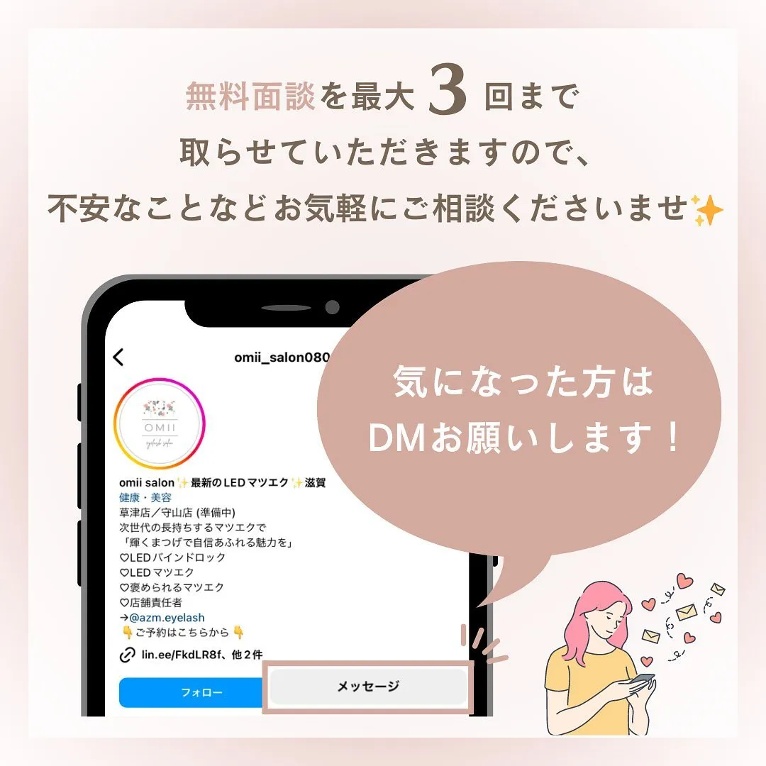 .omii salonは、一緒にお仕事を楽しめる方を募集致し...